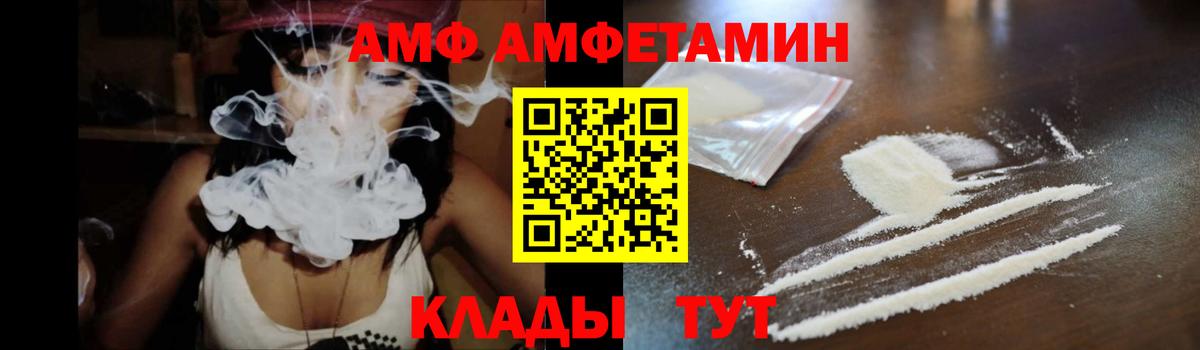 АМФЕТАМИН  Амфетамин Розовый  Вход с VPN  Amphetamine  Балашов 