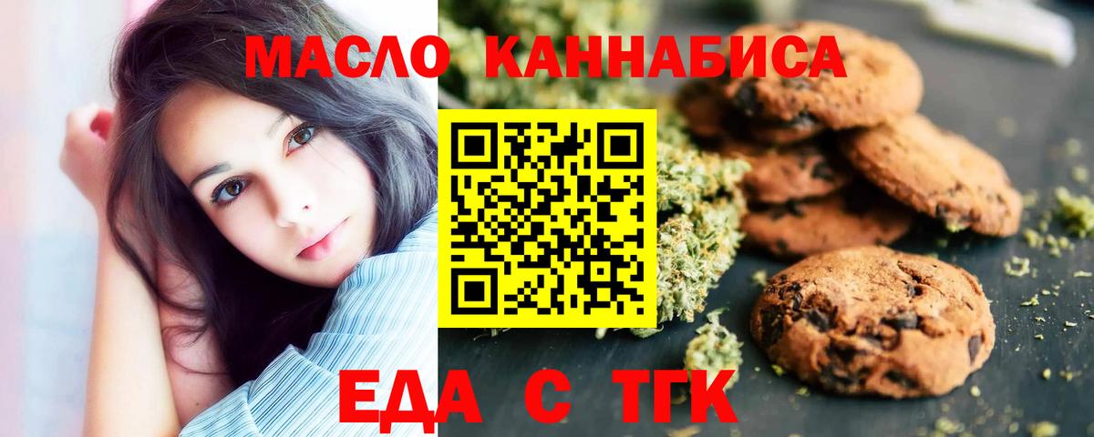 Cannafood марихуана  Вход с VPN  Балашов 