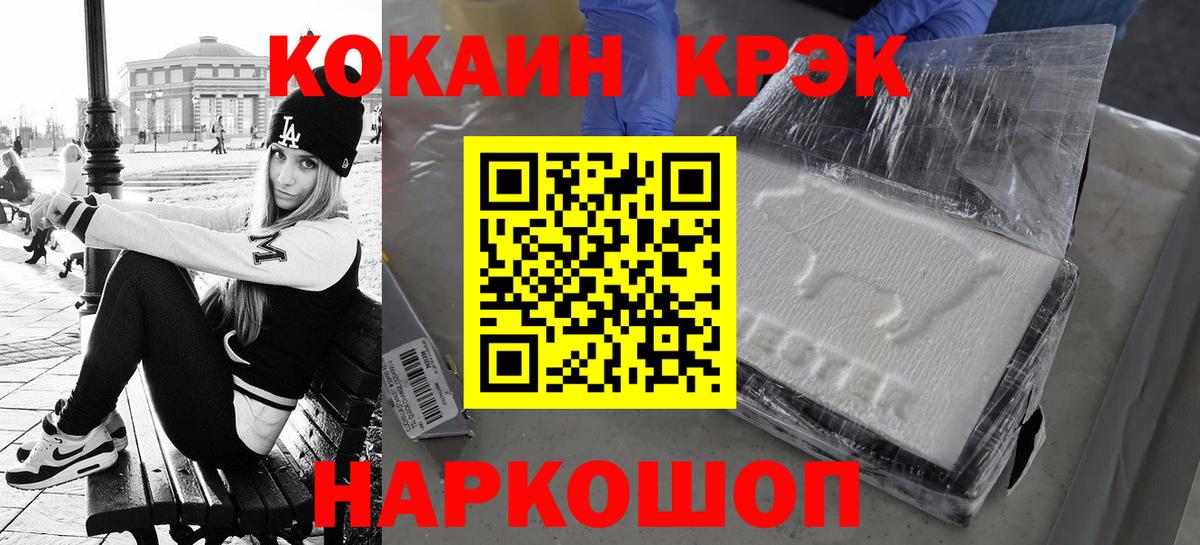 Cocaine 99% Балашов