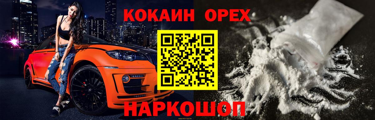 где купить наркоту  Cocaine Эквадор  Кокаин  Вход с VPN  Балашов 