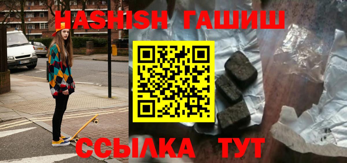 ГАШ Premium  ГАШ  Балашов  Вход с VPN 
