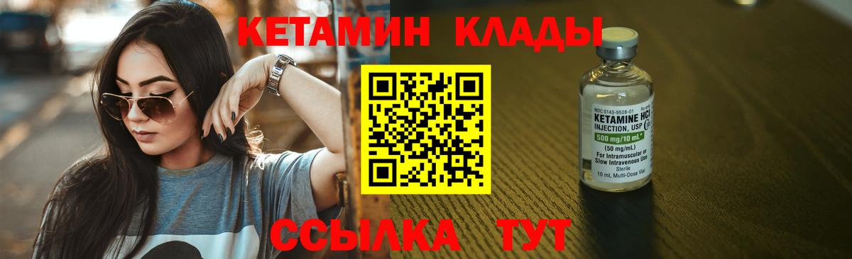 Кетамин ketamine  Вход с VPN  Балашов 