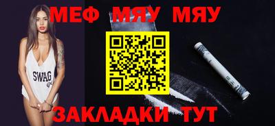 мяу мяу кристалл Пугачёв