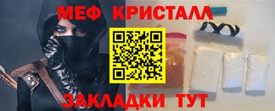 мяу мяу кристалл Пугачёв