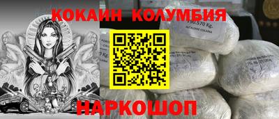 кокаин перу Пушкино