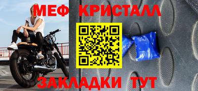 мяу мяу кристалл Пугачёв