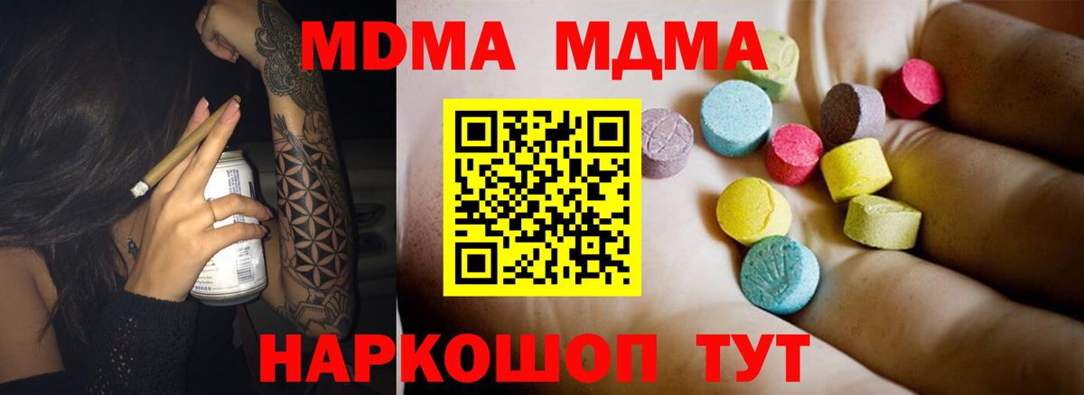 МДМА  МДМА crystal  Вход с VPN  МДМА VHQ  Балашов 
