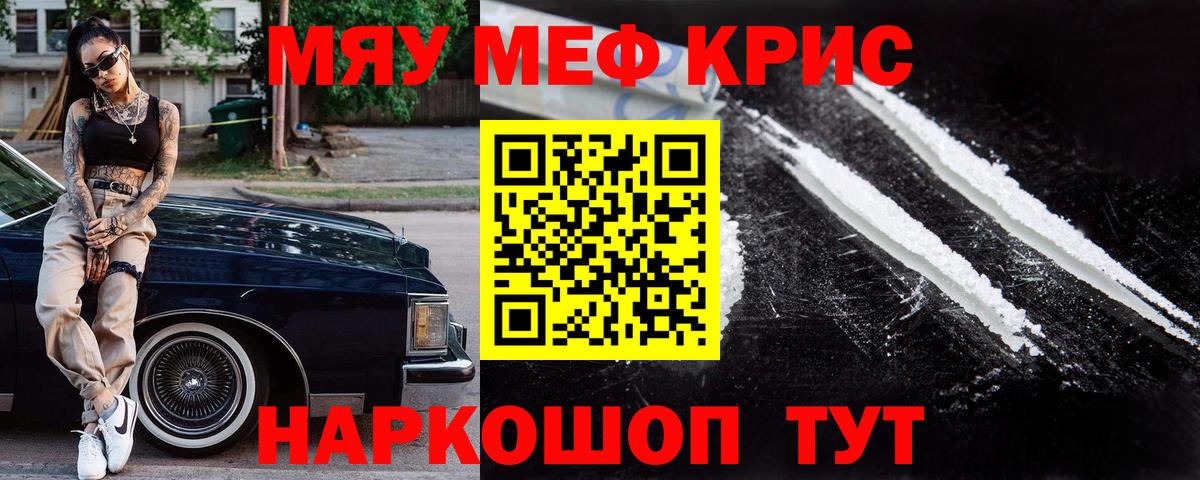 Мефедрон mephedrone  Вход с VPN  Меф  Балашов  МЯУ-МЯУ VHQ 