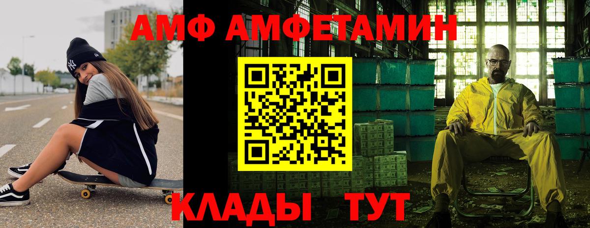 Первитин Methamphetamine Балашов