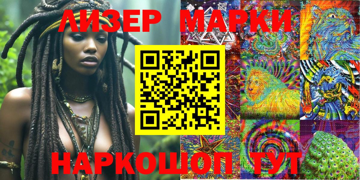 Марки N-bome 1,5мг  Вход с VPN  Марки N-bome 1,5мг  Балашов 