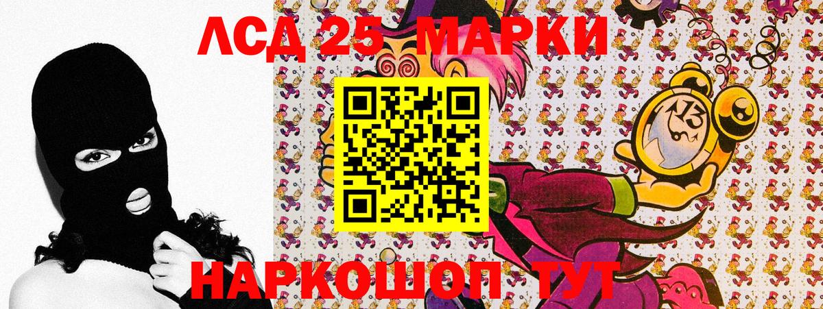 Марки 25I-NBOMe 1500мкг Балашов