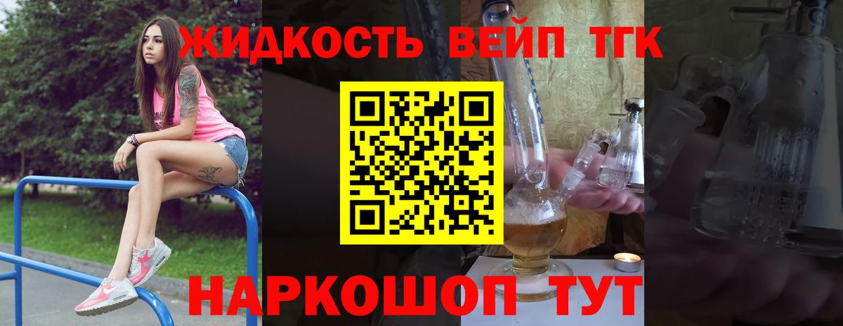 ТГК Wax Балашов