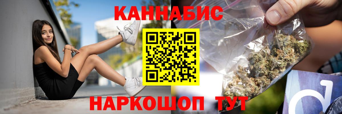 Каннабис White Widow Балашов